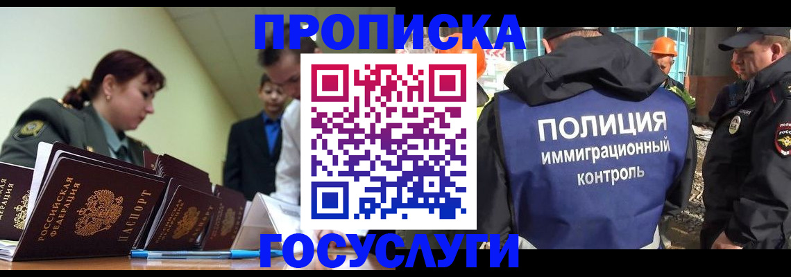 временная регистрация в квартире в Бабаево