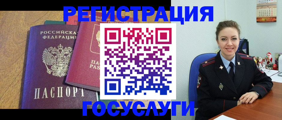 временная регистрация гарантия в Бабаево