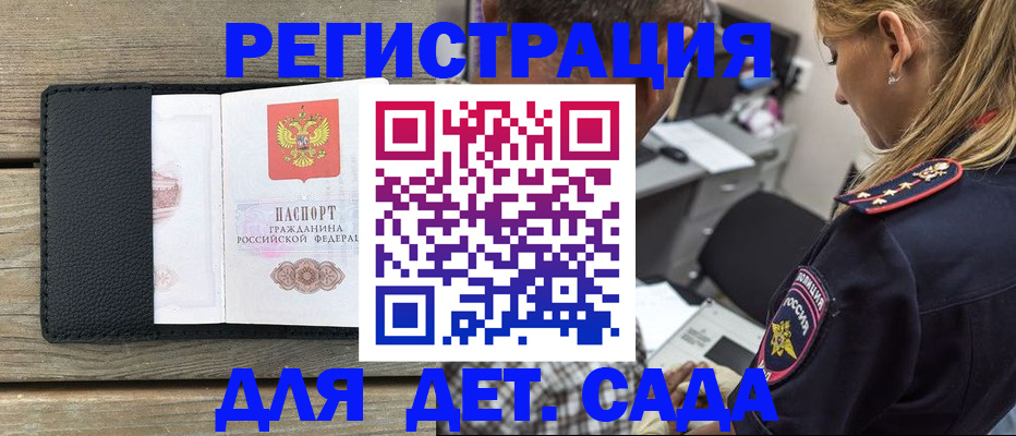 прописка паспорт в Бабаево