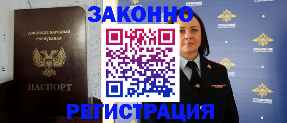 купить прописку в Бабаево