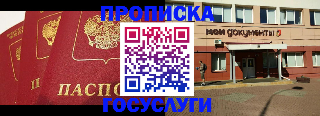 регистрация в Бабаево