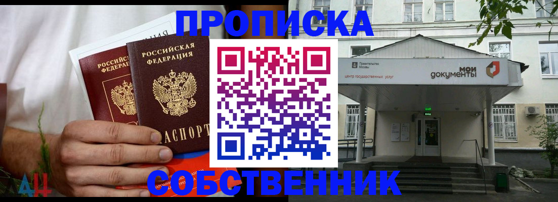 регистрация для дет. сада в Бабаево